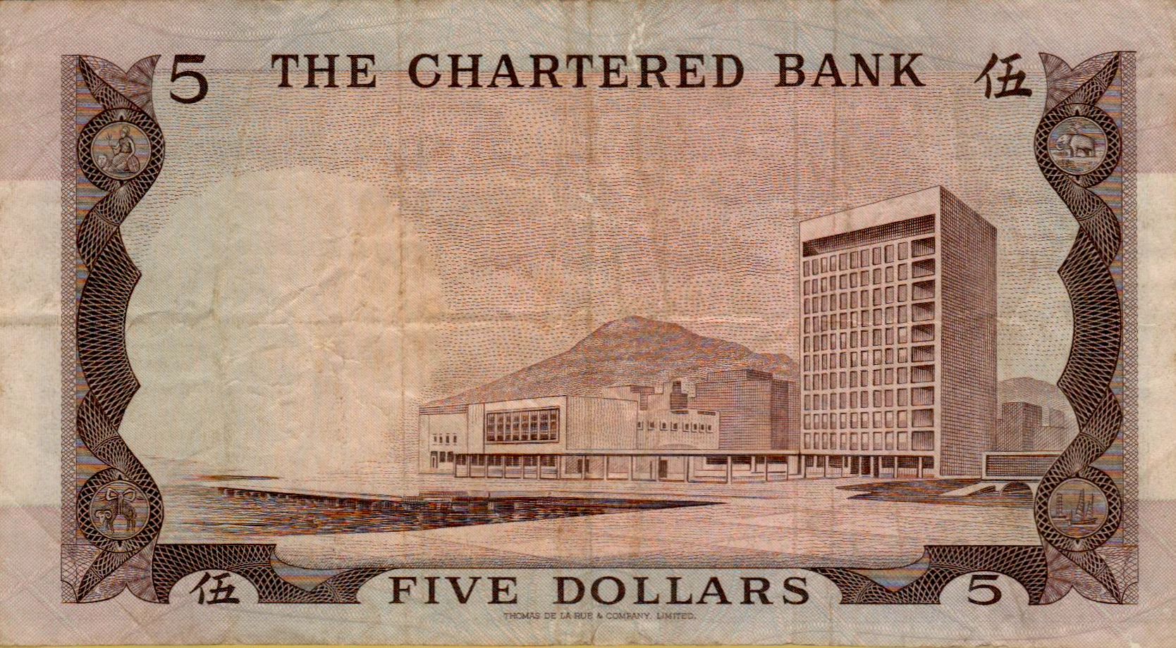 Hong Kong 5 1970 VF+ P-73/bnd2